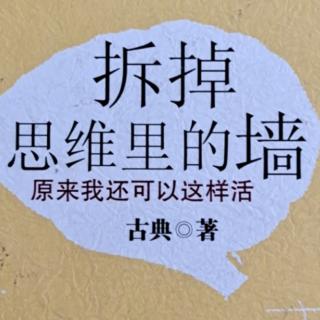 关于心智模式的几个观点