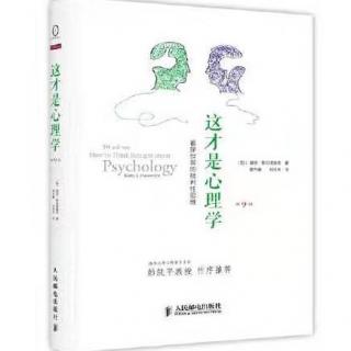 （9）第1章：心理学充满生机 [8]实证性的、可解决的问题：科学家对