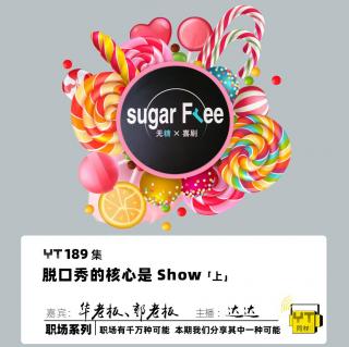 脱口秀的核心是Show(上)