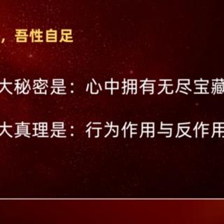 会吃苦中苦方为人上人（百日成长5）