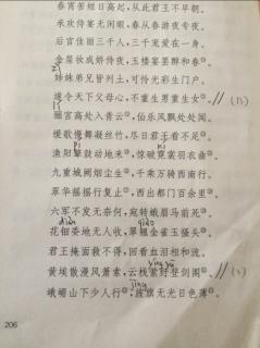 《长恨歌》part two