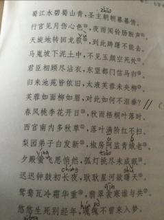 《长恨歌》part three