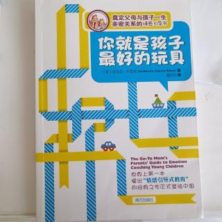 《你就是孩子最好的玩具》1 编者的话