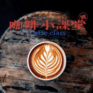 【咖啡小课堂】 vol 24  喝咖啡的最佳时间