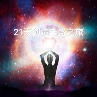 21天冥想实践  介绍