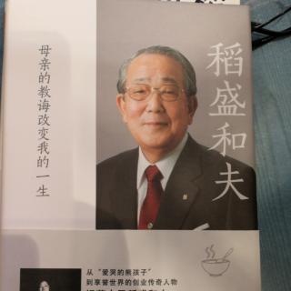 《母亲的教诲改变我的一生》在武士的宅邸街购买房屋