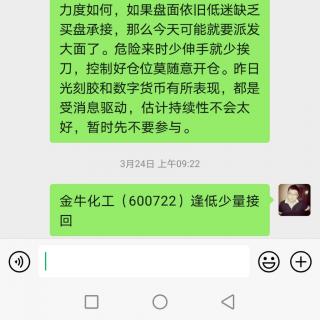 能源板块集体反弹酿酒板块持续发力，创指午后翻绿大盘震荡收小阳