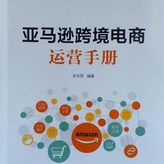 72、亚马逊卖家2021年如何快速通过亚马逊账户审核