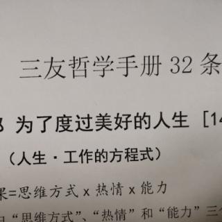 乐观构思，悲观计划，乐观实行