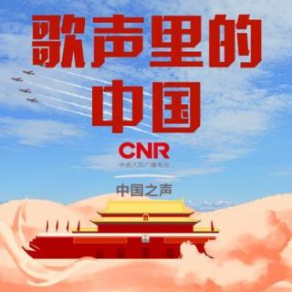 歌声里的中国：采茶舞曲