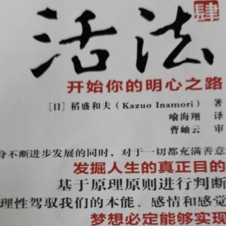 向大久保利通学习