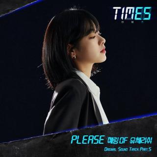 慧林 of Yucherish - Please (TIMES OST Part.5)