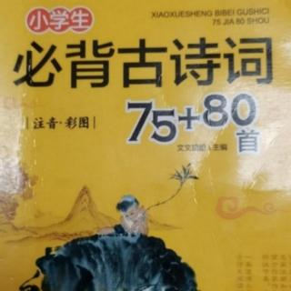 古诗词之《石灰吟》《竹石》《所见》