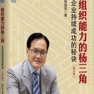 组织能力的杨三角第7章第5节趋势科技的文化传承与更新