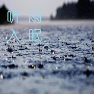 深度催眠{治愈失眠雷雨声}