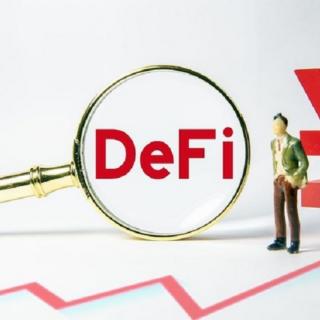 4.2早安微课《DeFi的不同形式有哪些？》