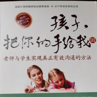 《孩子把你的手给我》