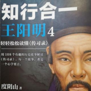 《传习录》之《黄以方录》7