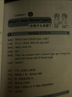What's your blood type？