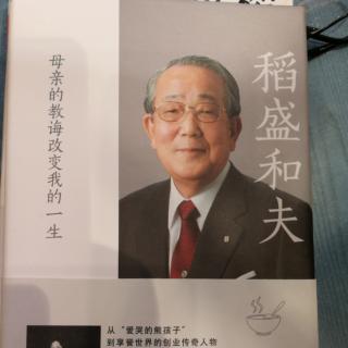 《母亲的教诲改变我的一生》劝母亲不要一次买太多