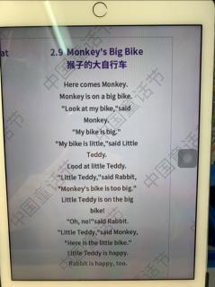 Monkey's Big Bike-常