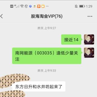 环保、电力板块卷土重来大涨成长股集体熄火，大盘低开震荡收小阴