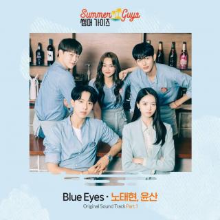 卢太铉, 尹山 - Blue Eyes (Summer Guys OST Part.1)