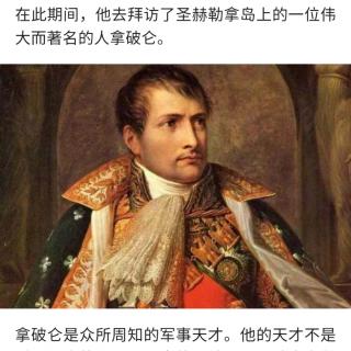 拿破仑说中国是头沉睡的狮子，下半句为何让国人听完沉默？