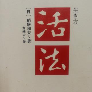 《活法》第一章将要实现的状态以“彩色在头脑中呈现……”