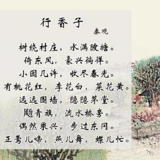 阿杰-《行香子》秦观