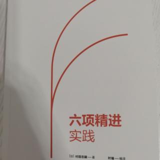 第三节 令工作和家庭两全其美的努力