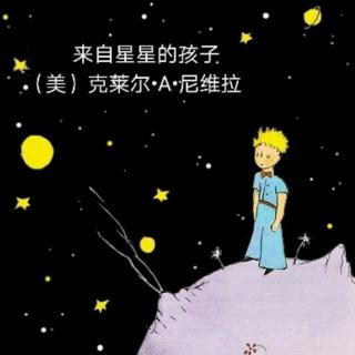 来自星星的孩子（美）克莱尔•A•尼维拉