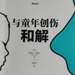 5.过度警觉：对亲密关系中真实或预感的风险极度敏感（1）