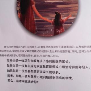 《个案篇5 》妈妈教育孩子的最大问题是情绪不稳定