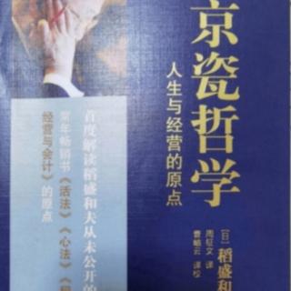 21、戒除私心才能正确判断