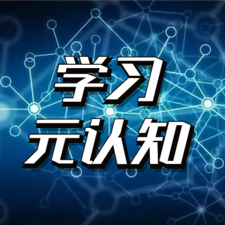 学-为什么“习惯改变命运”？因为个人40%~50%的