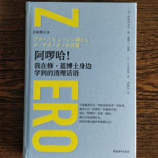 《阿啰哈》只要进行清理，就算只有一次，我就能再一次获得生命