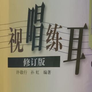 到14-8结束（临时升降号可以了解，怕唱忘记了）