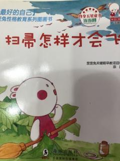 扫帚怎样才会飞