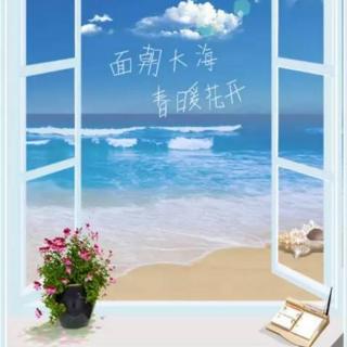 《面朝大海 春暖花开》海子