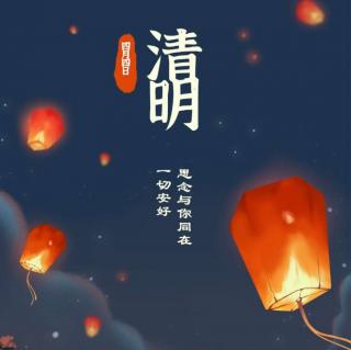 清明节，想母亲