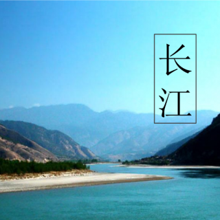 《话说长江》第十一集  壮丽的三峡