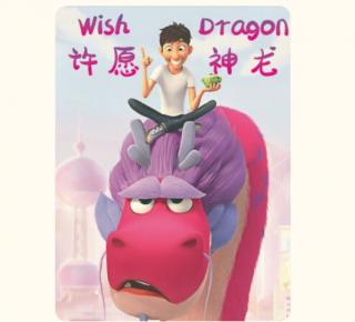The wish dragon