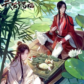 《天官赐福》双人本两男本！！