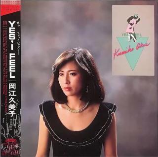 [1982] Kumiko Okae 岡江久美子– Yes, I Feel [Full Album]