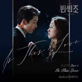 Aalia(알리아) - Is This Love (文森佐 OST Part.5)