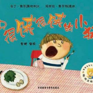 宝明幼儿园睡前故事分享第713期《一只很饿很饿的小猪》