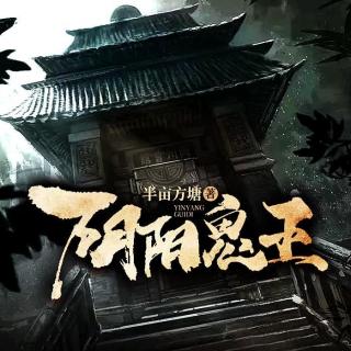 第003集 初试牛刀