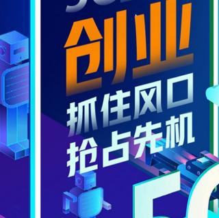 向伟老师《创业：时间看人提升自己》