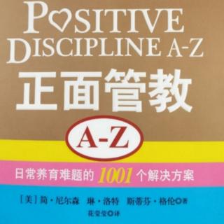 第2部分:正面管教解决方案/37看医生、牙医和理发